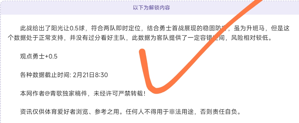 阿门爆发力,惊人,高效输出,篮球比分网,篮球赛事数据,篮球比赛平台,篮球赛事资讯,篮球赛事中心