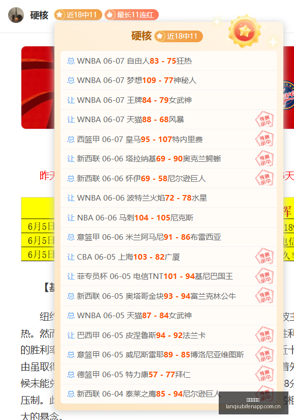 激战再续昨,战神秘人胜,节奏对决解,篮球比分网,篮球赛事数据,篮球比赛平台,篮球赛事资讯,篮球赛事中心