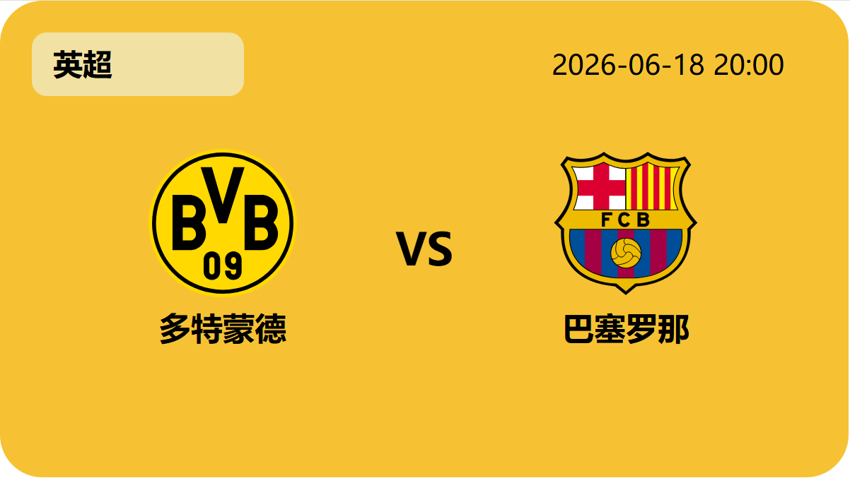 篮球比分网轮播图1