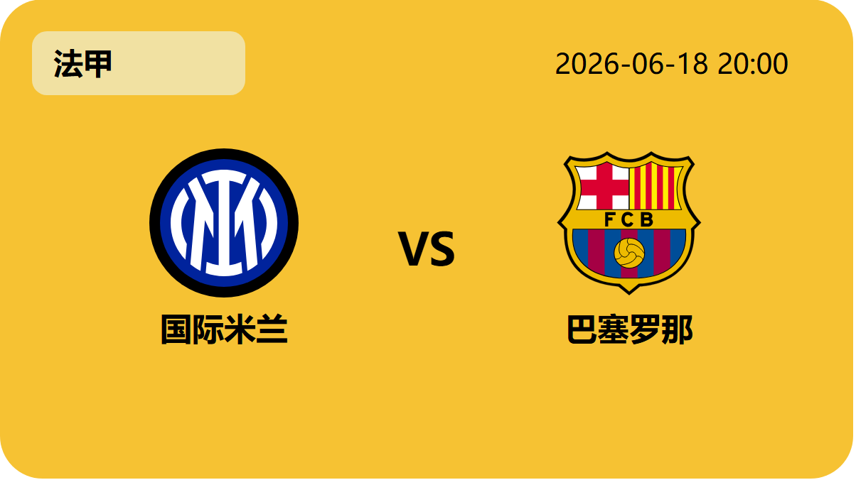 篮球比分网轮播图5