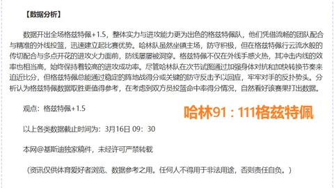 大乐透期号专家质合分析推荐前区十码，印尼超6连胜再现经典